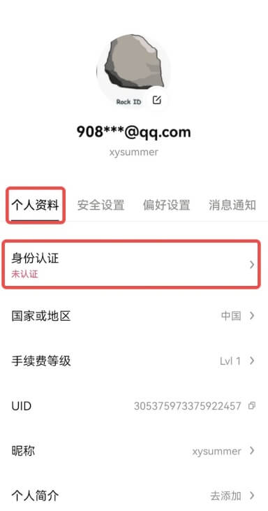 比特币行情页面截图